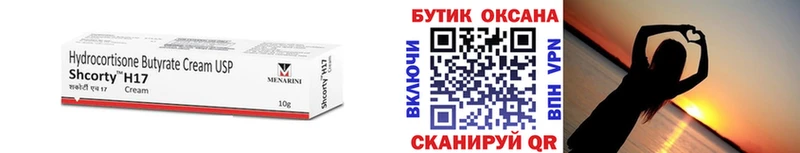 Бутират Butirat Сортавала
