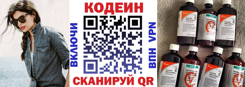 купить  сайты  Сортавала  Кодеин Purple Drank 